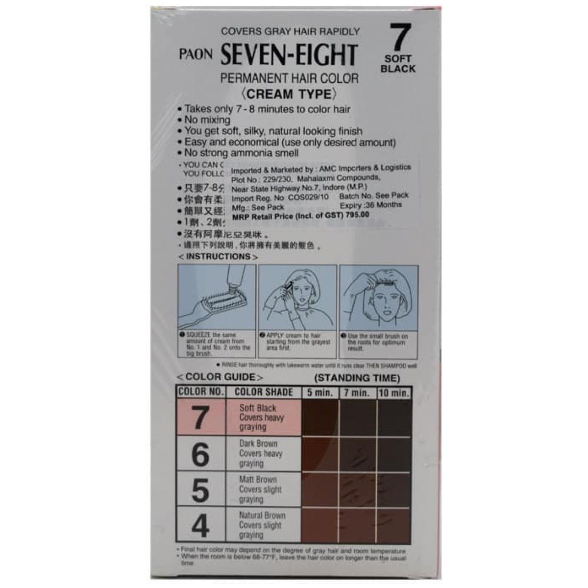 Paon Seven Eight Permanent Hair Color 7 Soft Black - Image 2